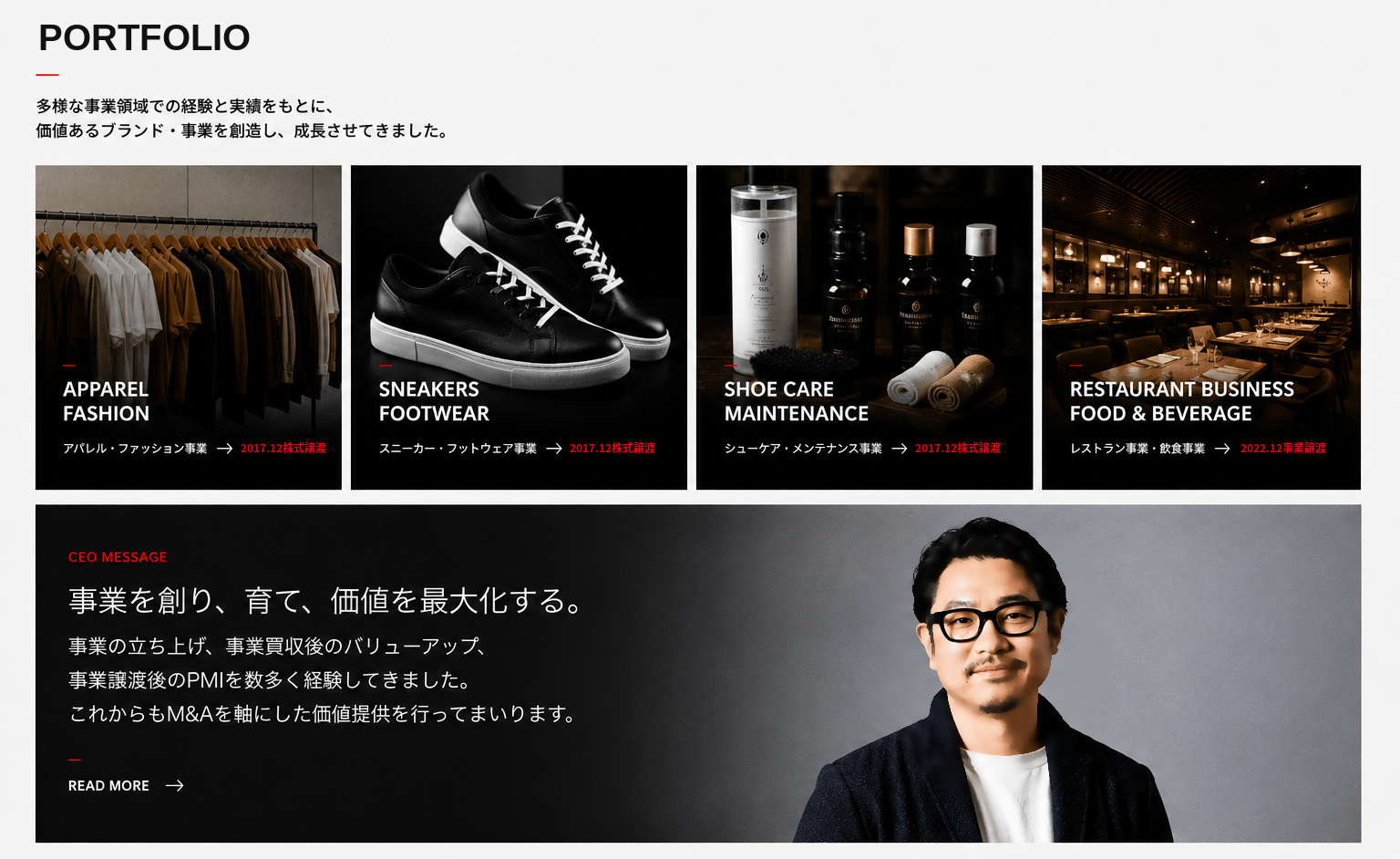 Enough & co., ltd. PORTFOLIOページ